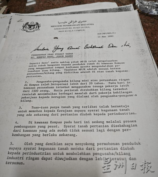 柔:这些人那些事(见报日22/1) :新山甘拔士新村