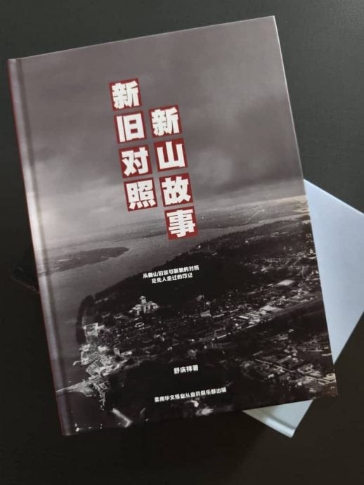柔:魏家祥称赞老朋友──资深报人舒庆祥,是新山华社的“活字典”