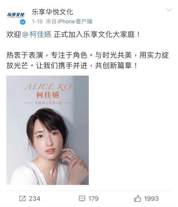 柯佳嬿加盟中国公司 同门没大咖遭狂吐槽 