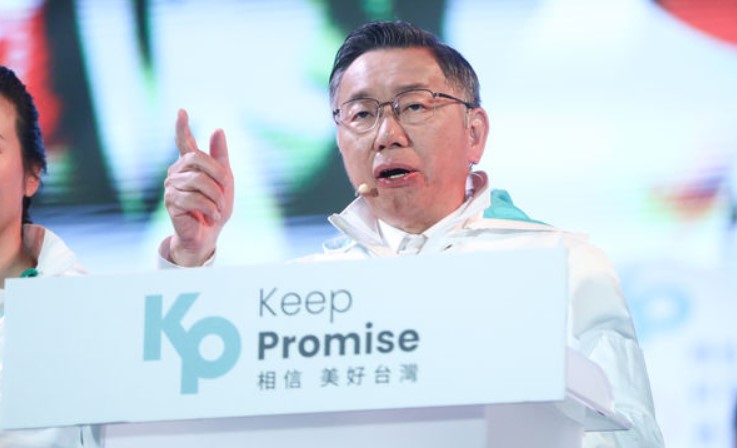 柯文哲自行宣布败选 喊话4年后一定可以“赢回国家”