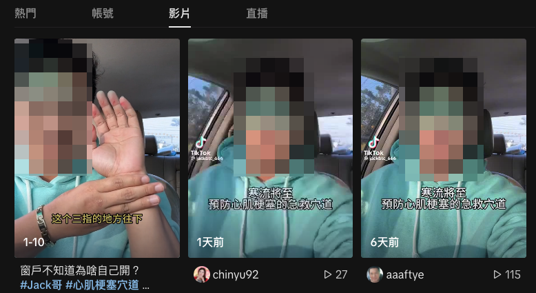 求真)预防心肌梗塞的急救穴位,按了通血管?过度推论说法!