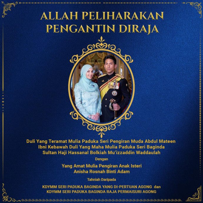 汶莱王子新婚 元首伉俪送祝福