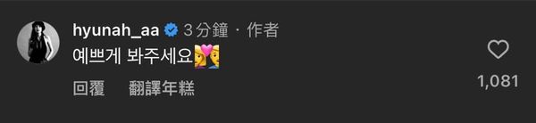 泫雅深夜牵手龙俊亨疑认爱  经纪公司暧昧回应