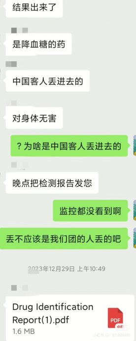 泰国旅游疑下药差点被卖猪仔?化验报告出炉 真相大白