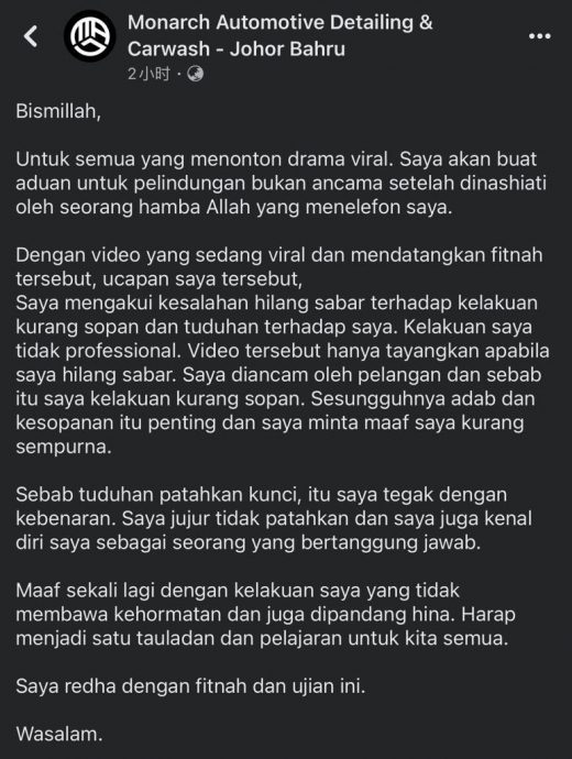 洗车中心仅为发飙骂顾客道歉 “车钥匙不是我弄坏的！”