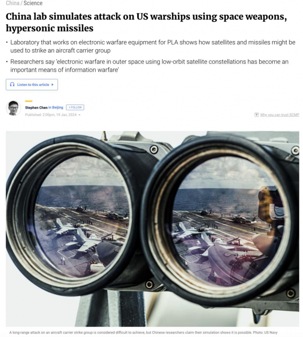 港媒：中国秘密实验室模拟以超音速导弹攻击美国军舰