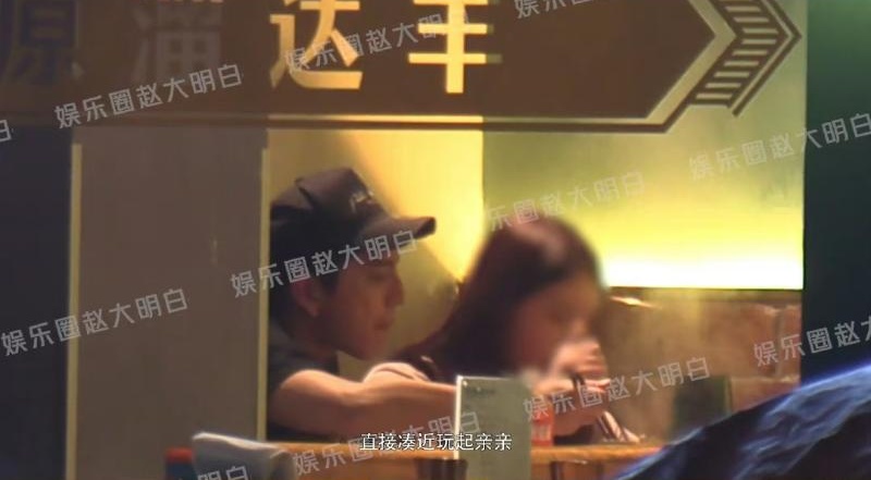 王大陆吃火锅激吻新欢！网吐槽“感觉嘴巴臭臭的”