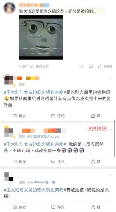 王大陆吃火锅激吻新欢！网吐槽“感觉嘴巴臭臭的”