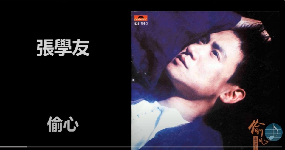 王家卫砸650万买57首歌 张学友《偷心》冲榜首