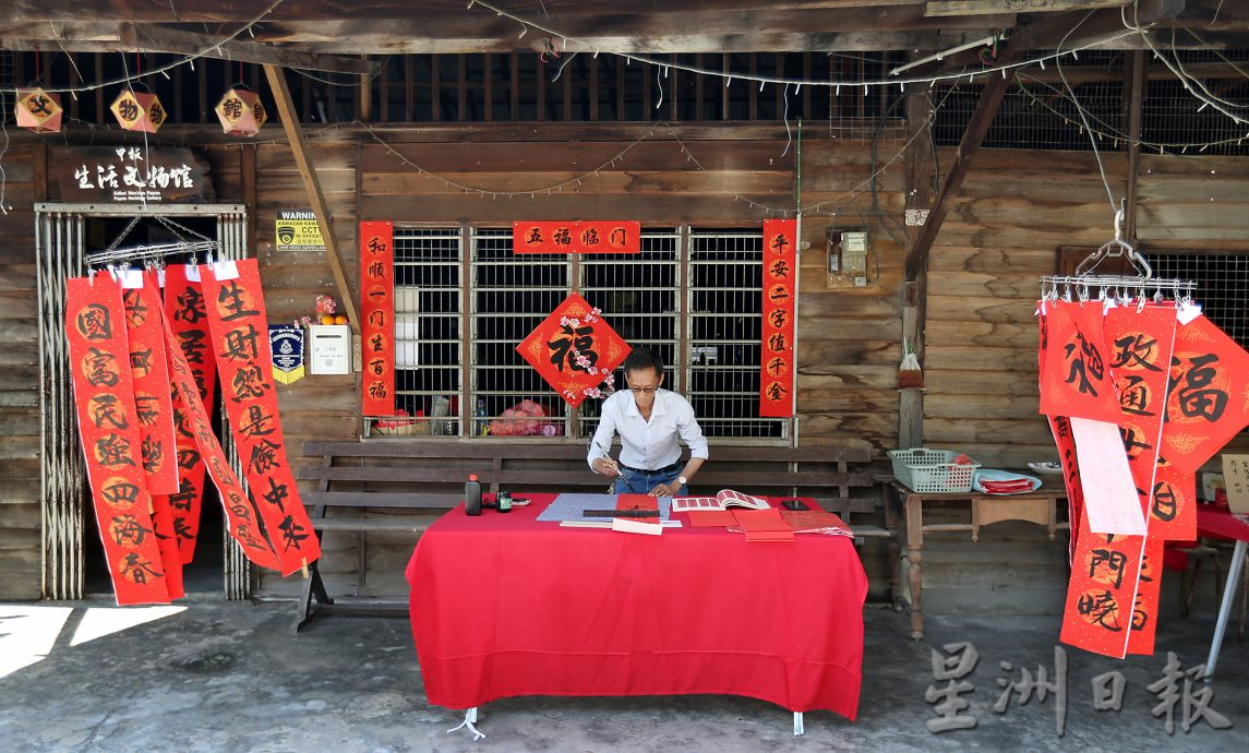 甲板新村生活文物馆  推动手写春联年味浓