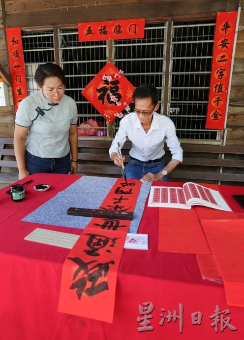 甲板新村生活文物馆  推动手写春联年味浓