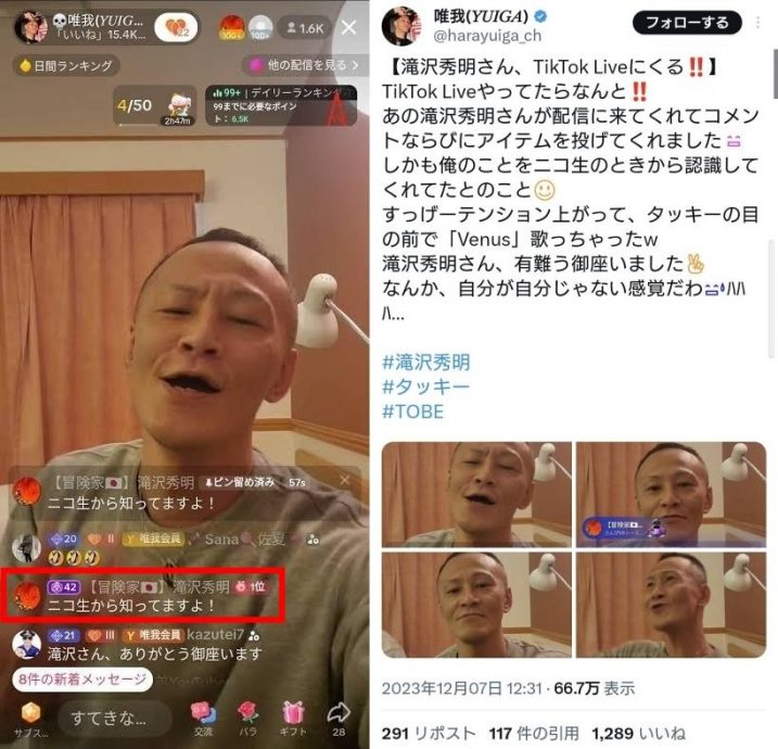 男网红强暴幼女遭勒毙弃尸！　网惊爆「泷泽秀明是他粉丝」还斗内