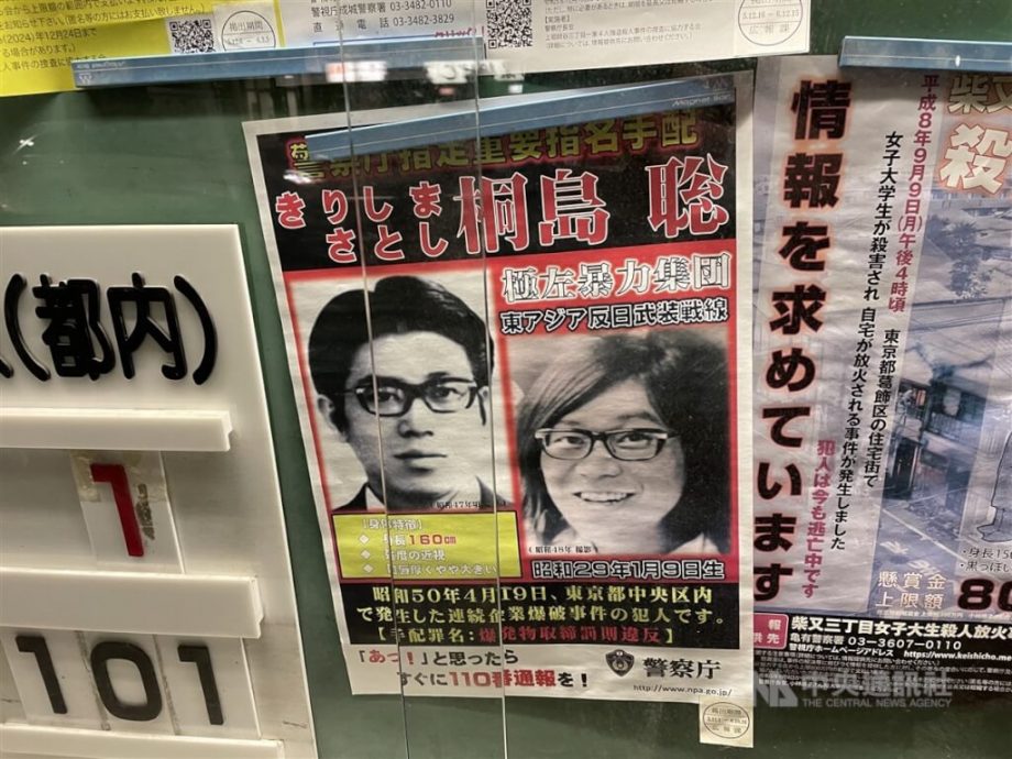 看世界 日本通缉犯自爆身分4天后病死 曾称想用真名离世