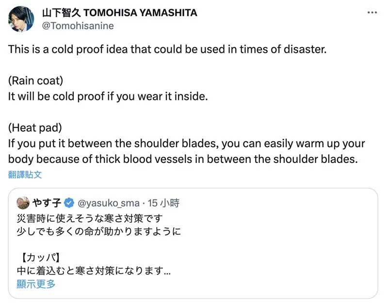 石川7.6强震|山下智久暖当翻译助旅客 700万人感恩
