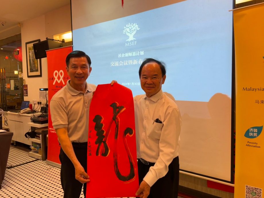 社企基金筹6000万设感恩金 推动改善独中教职员薪金制度