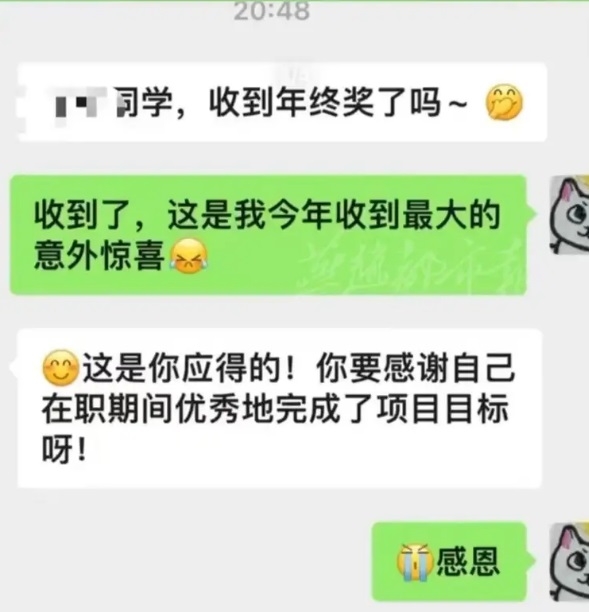 离职8个月还有年终奖金拿！女子：现在才知前公司的好…