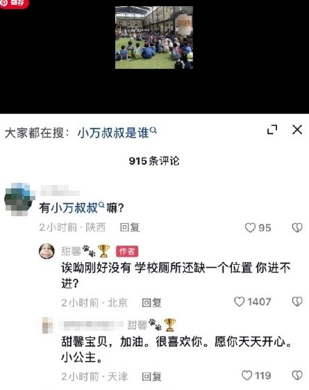 网留言扯妈妈出轨对象 李小璐女儿回呛恶评