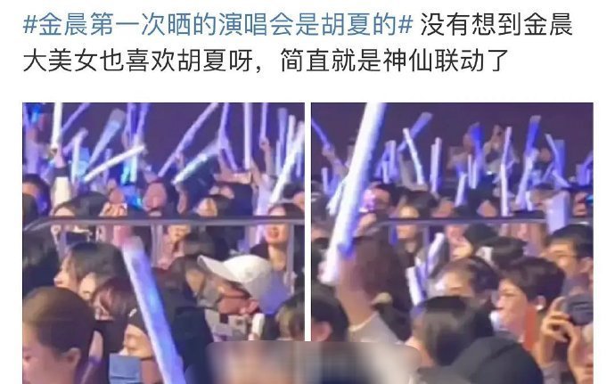 胡夏金晨被曝恋情 互动细节全被扒出