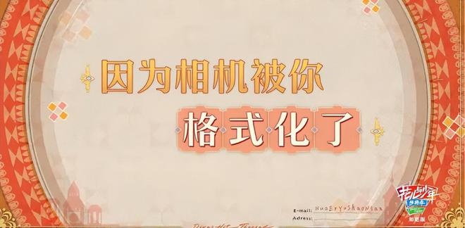 自荐掌镜却把硬盘格式化 迪丽热巴挨轰“迫害打工人”