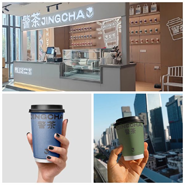 苏州公安“警茶”火了 网质疑：开店钱哪来？