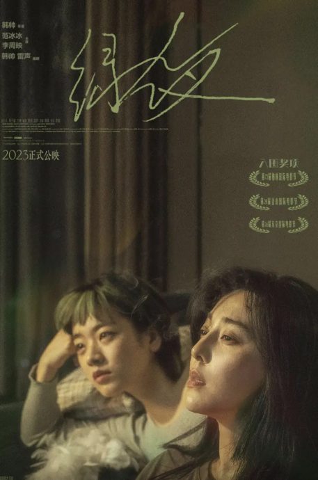 范冰冰伙拍利安尼逊 黝黑健康肌演打女