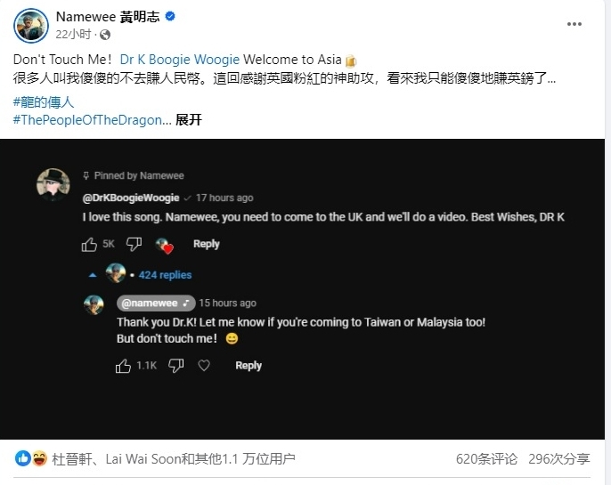 获英钢琴家邀拍片 黄明志神回网笑翻