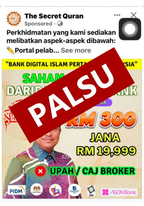 被冒名宣传非法投资 登大臣:诈骗分子下地狱!