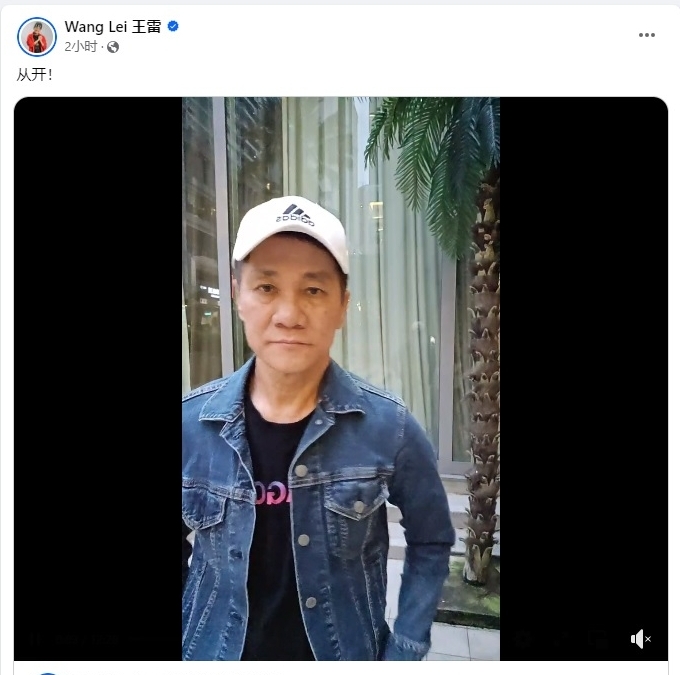 被禁入境马来西亚？王雷：我人在大马 