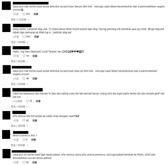 视频 | 努沙加患癌症！“只能等死 请求大家原谅”