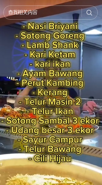 视频|全马最贵扁担饭RM256 男子:“真的很值得!”