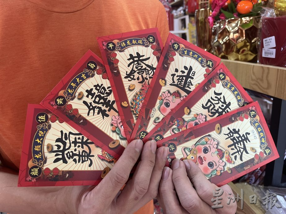 贺卡式微依然有需求 龙年红包封深受喜爱