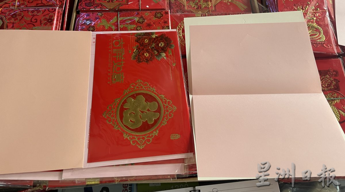 贺卡式微依然有需求 龙年红包封深受喜爱