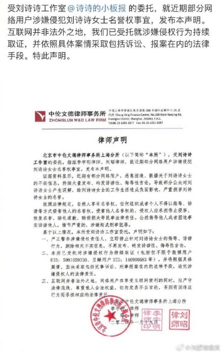 起诉毒舌黑粉 刘诗诗张艺兴互告对方粉丝