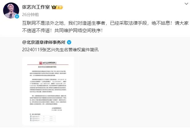 起诉毒舌黑粉 刘诗诗张艺兴互告对方粉丝