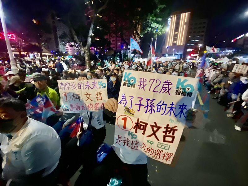 超级星期天！蓝绿白齐聚高雄大比拚