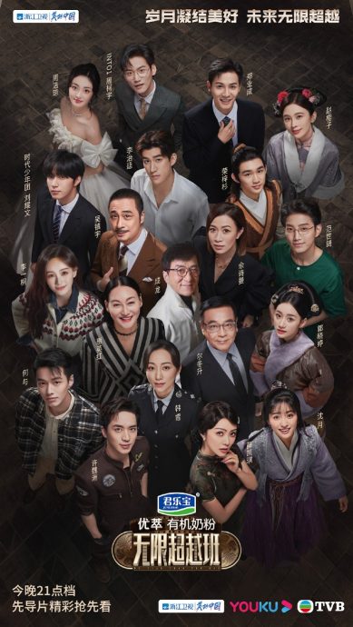 超越班2|佘诗曼当导师高海宁变学员惹议 张栋樑飙上抖音热榜第1