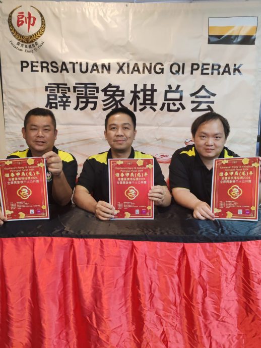 迎春甲辰(龙)年 慈善象棋锦标赛2024 (全霹雳象棋个人公开赛)