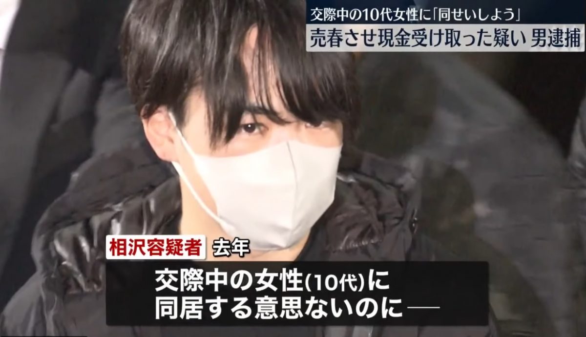 逼小女友卖淫赚钱同居 男子转头娶别人