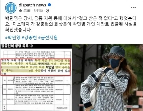 遭爆收诈欺犯前男友88万金援 朴敏英回呛:厌倦这一切