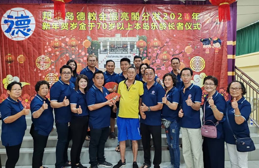 邦咯岛振亮阁 派328新春敬老红包