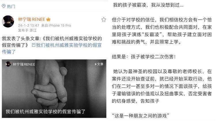 郝劭文9岁继女遭霸凌 妻痛诉学校洗脑孩子“只是游戏”