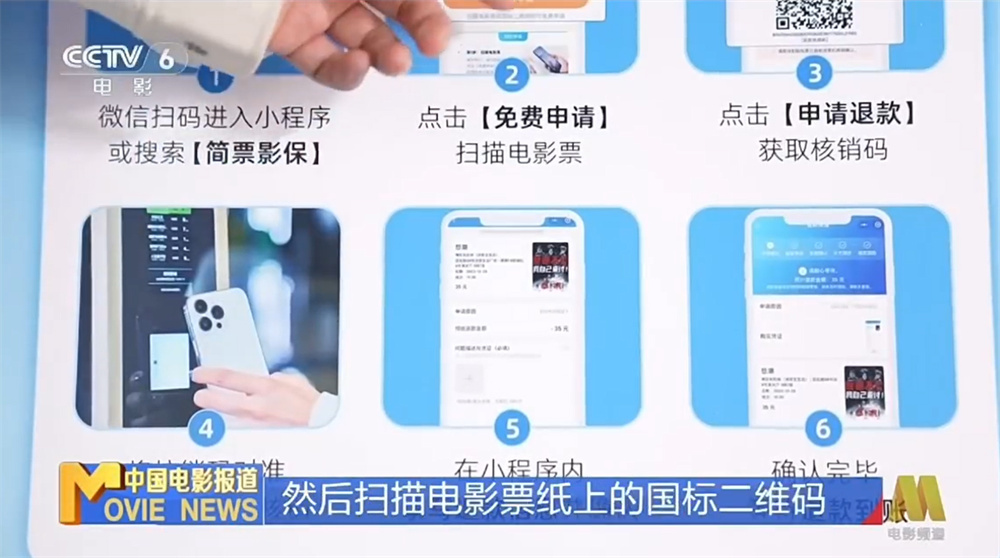 长沙开第一枪!电影开演30分钟内可退票获网民大赞