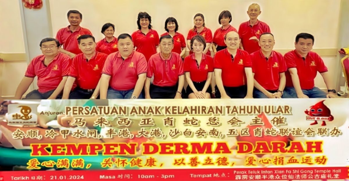 雪霹五区肖蛇联谊会 21日办捐血运动