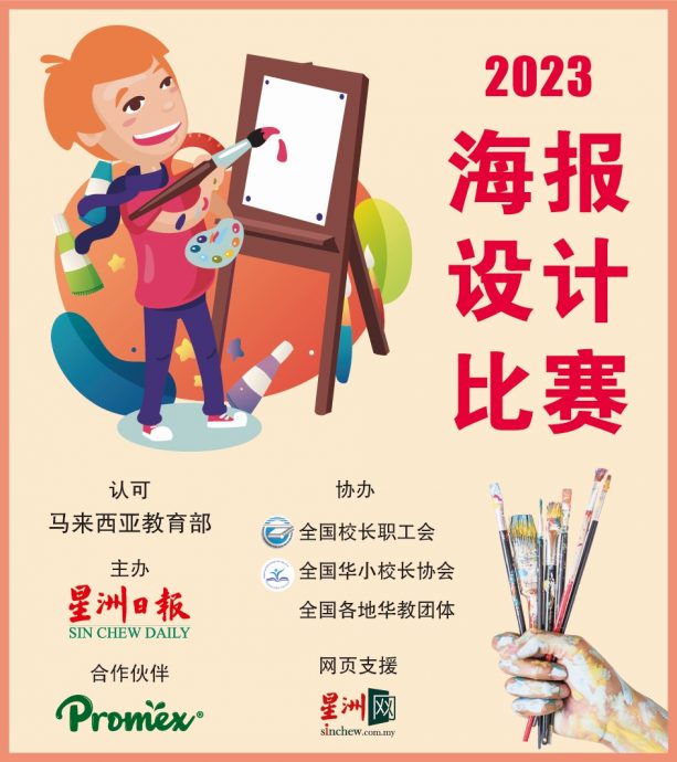 霹／第四版头／霹学生阅报计划颁奖礼 