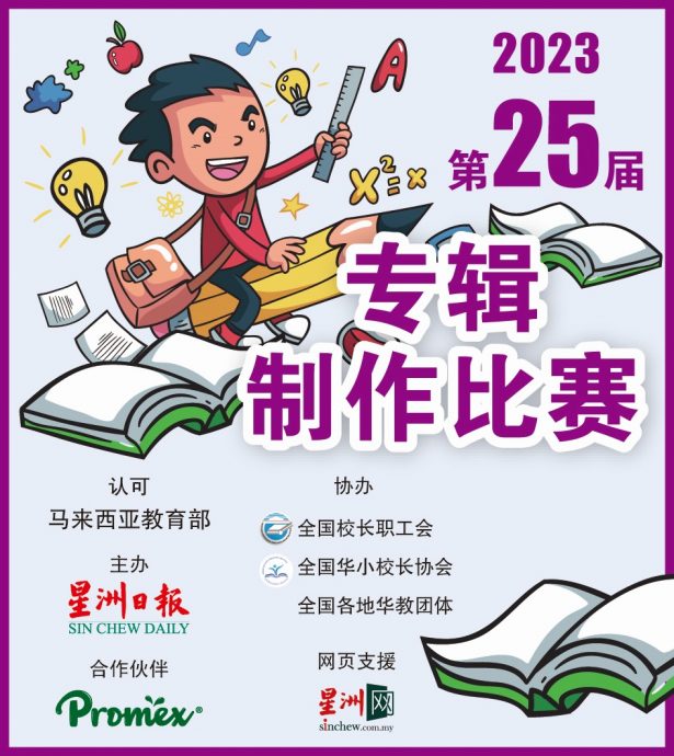 霹／第四版头／霹学生阅报计划颁奖礼 
