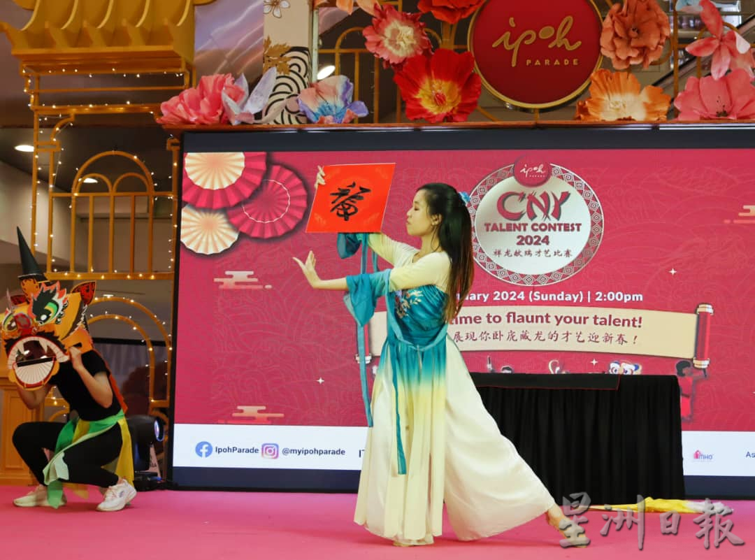 霹：第二版头／怡保百利广场“祥龙献瑞才艺比赛”