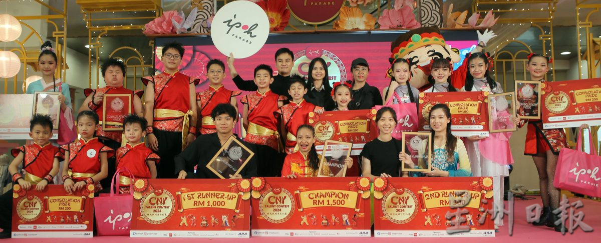 霹：第二版头／怡保百利广场“祥龙献瑞才艺比赛”