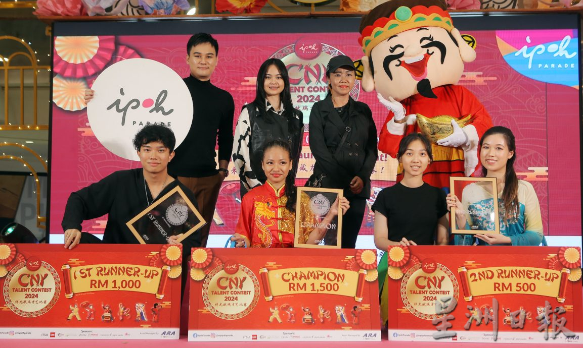 霹：第二版头／怡保百利广场“祥龙献瑞才艺比赛”