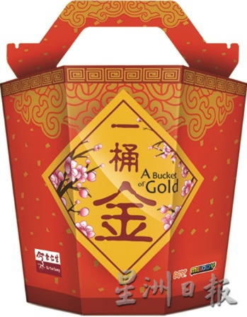 霹：第二版头／/松鹤家庭获900令吉手礼