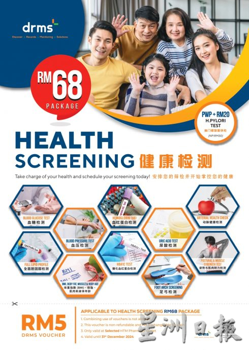 霹：第二版头／/松鹤家庭获900令吉手礼